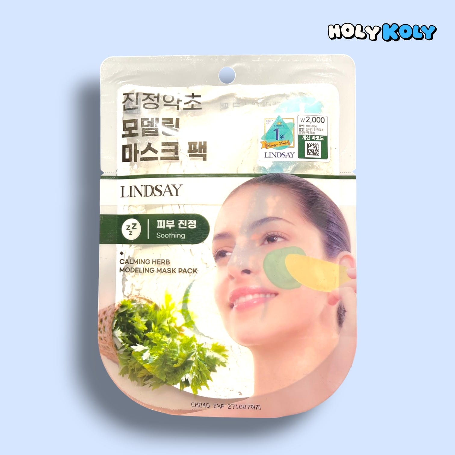Herbal Modeling Mask for Sensitive Skin – HOLYKOLY