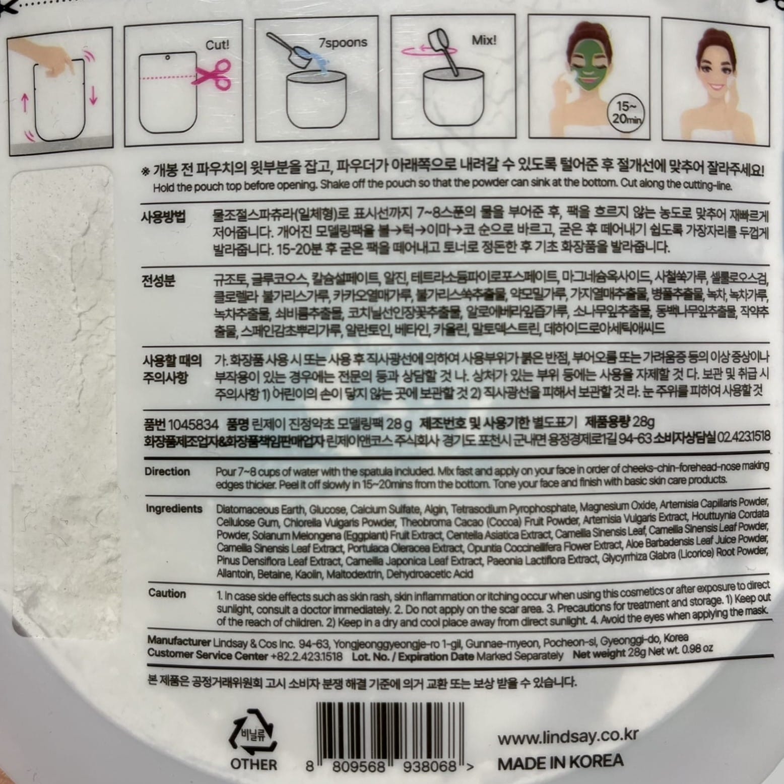 This calming face mask uses herbal skincare ingredients for a cooling effect