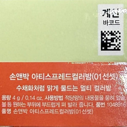 Best multi use balm korea for glow look