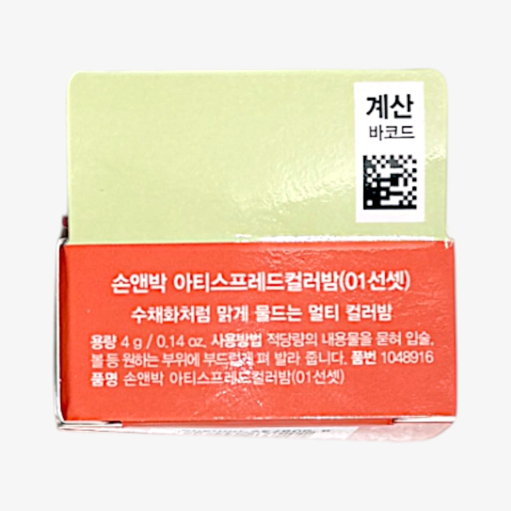Korean multi balm hydrating glow stick
