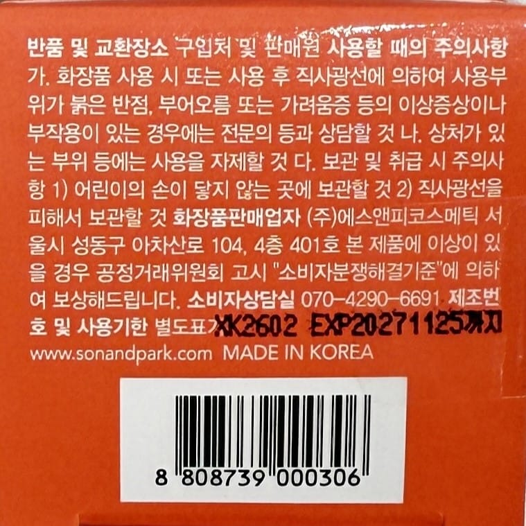 Korean color balm stick for eyes, cheeks, lips