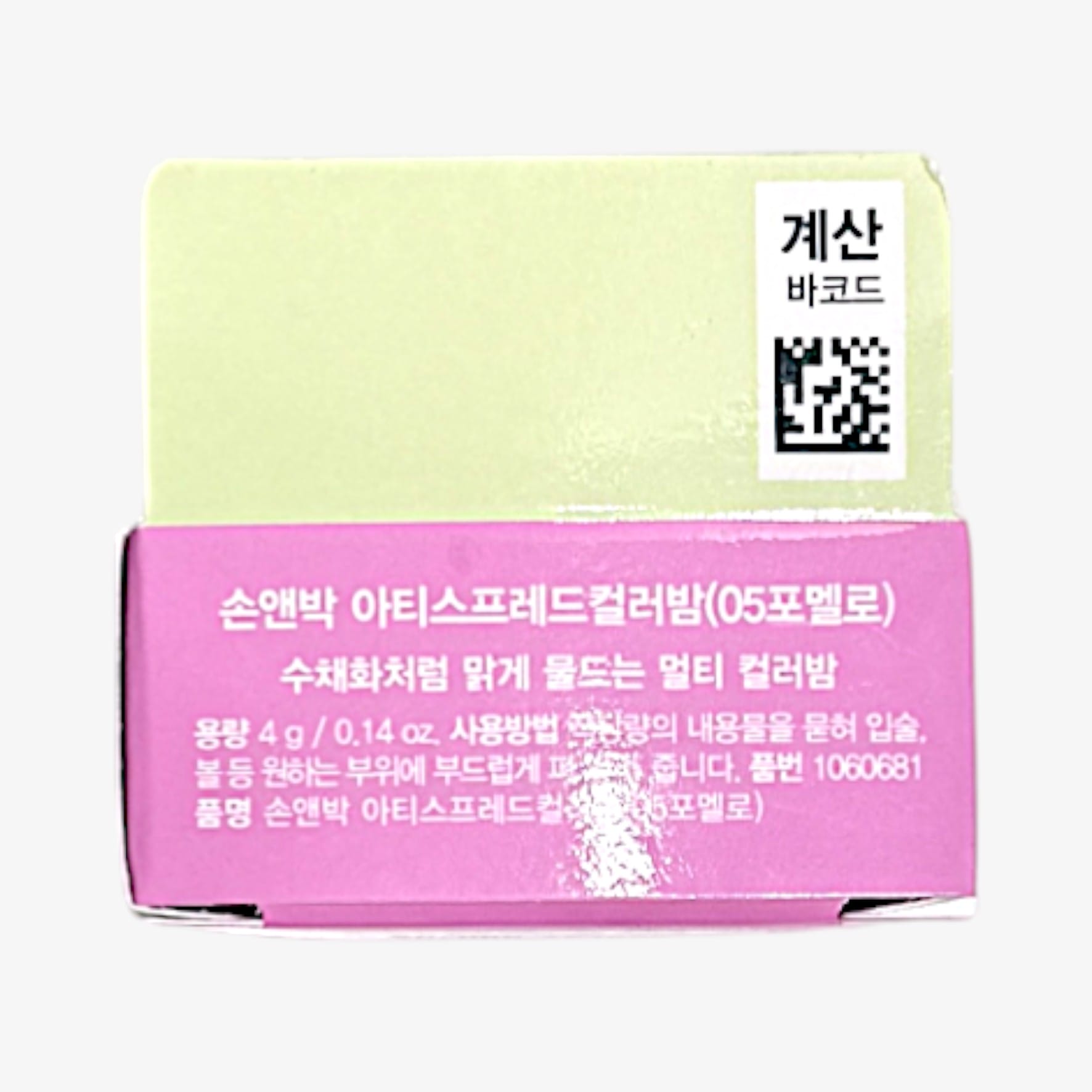 Korean multi purpose balm for natural glow