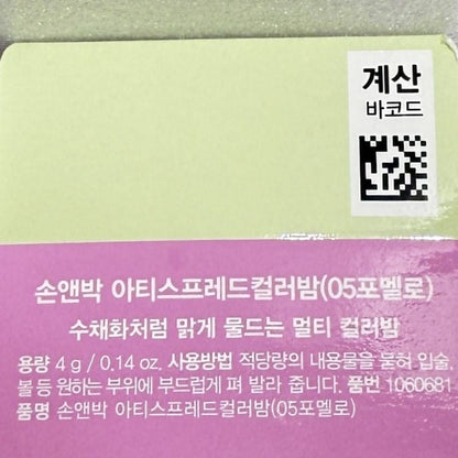 Hydrating glow balm for soft, natural look