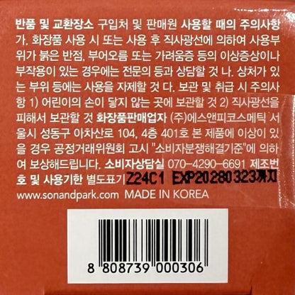 Korean lip and cheek makeup glow stick