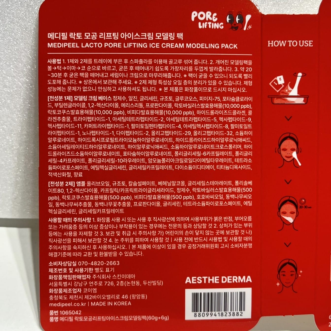 cooling vegan modeling mask with pore lifting effects