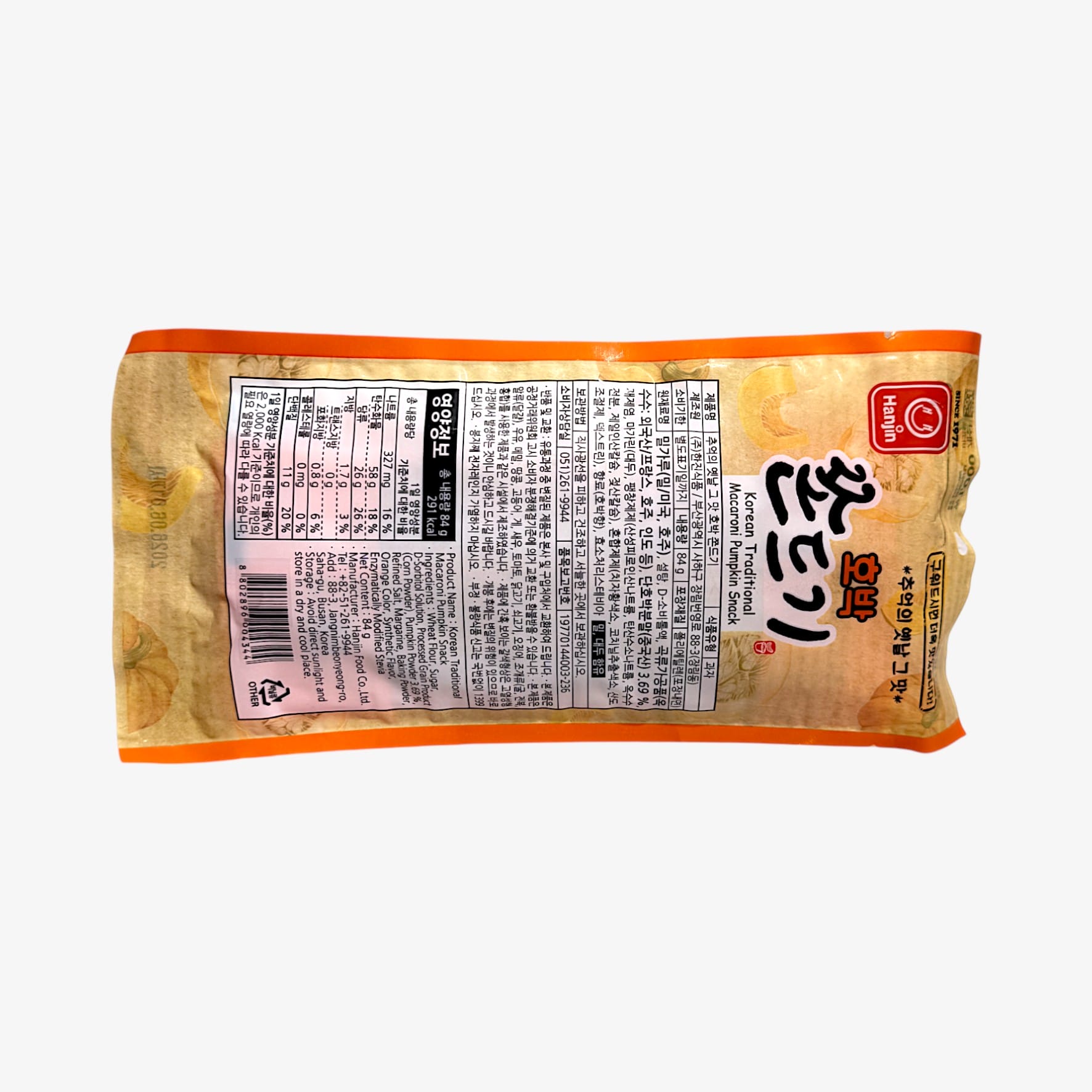 korean pumpkin chewy snack sweet korean pumpkin snack