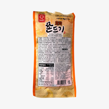 korean pumpkin chewy snack sweet korean pumpkin snack