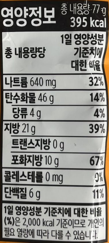 savory korean snack with soup flavor