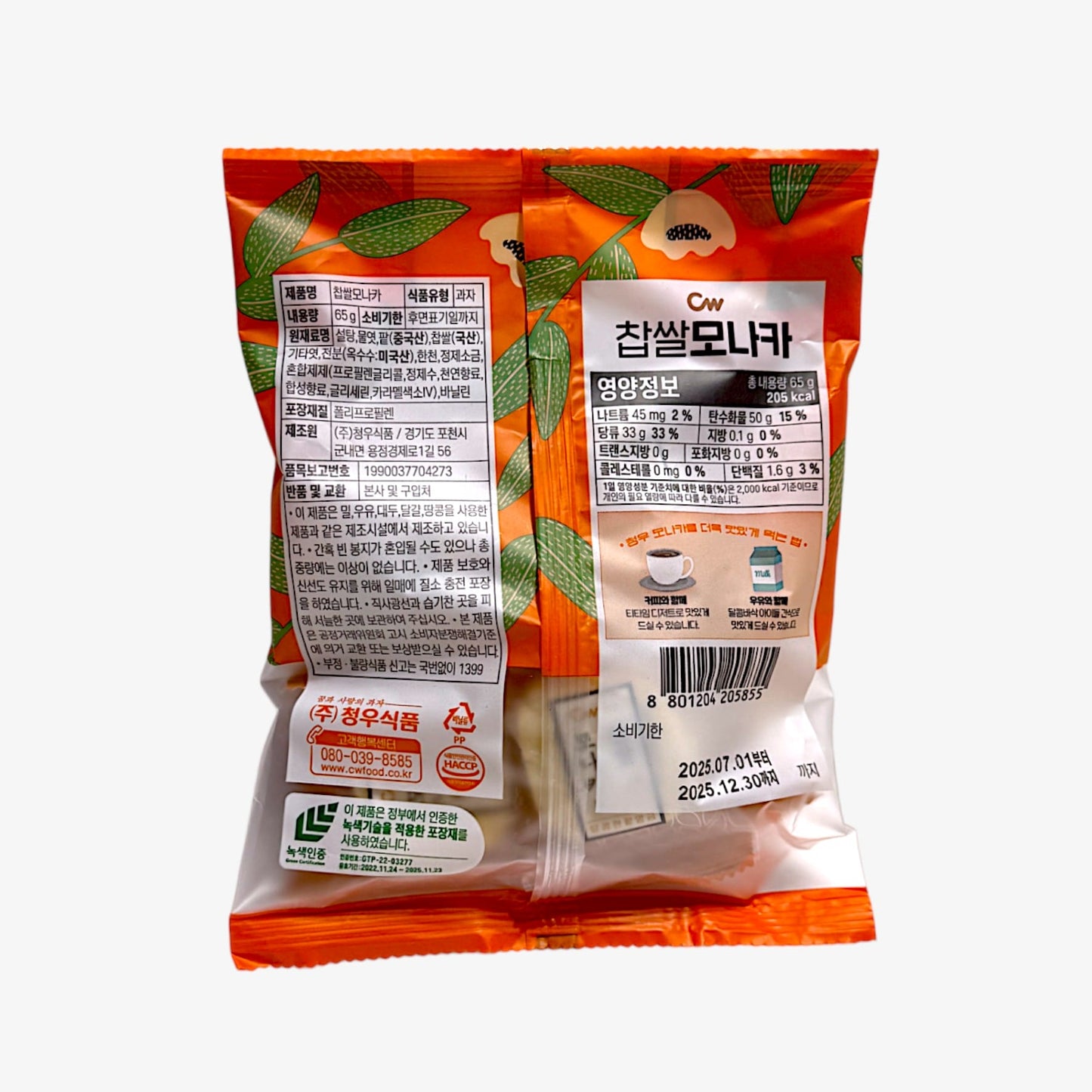 korean rice snacks – korean sweet snacks