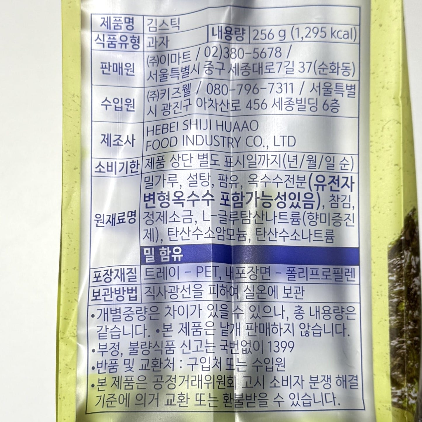 korean snacks korean snacks for kids