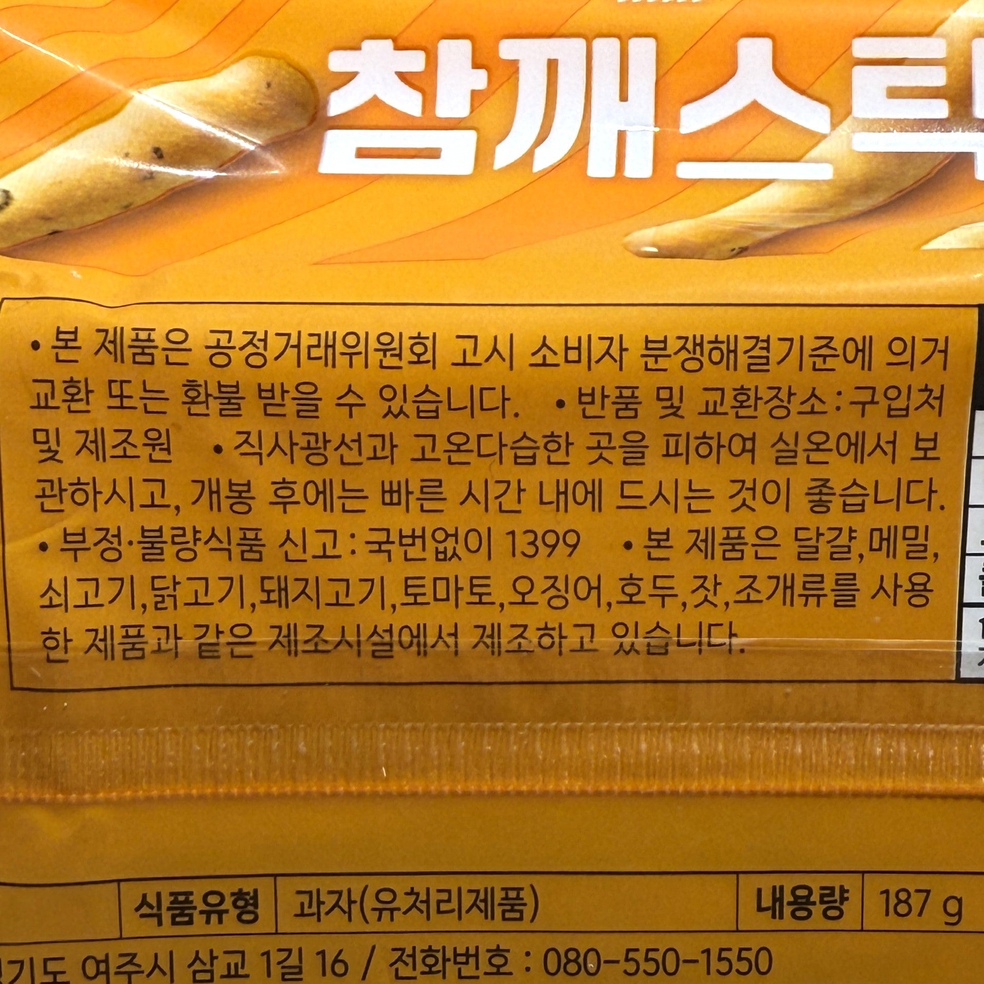 korean snacks healthy korean snacks