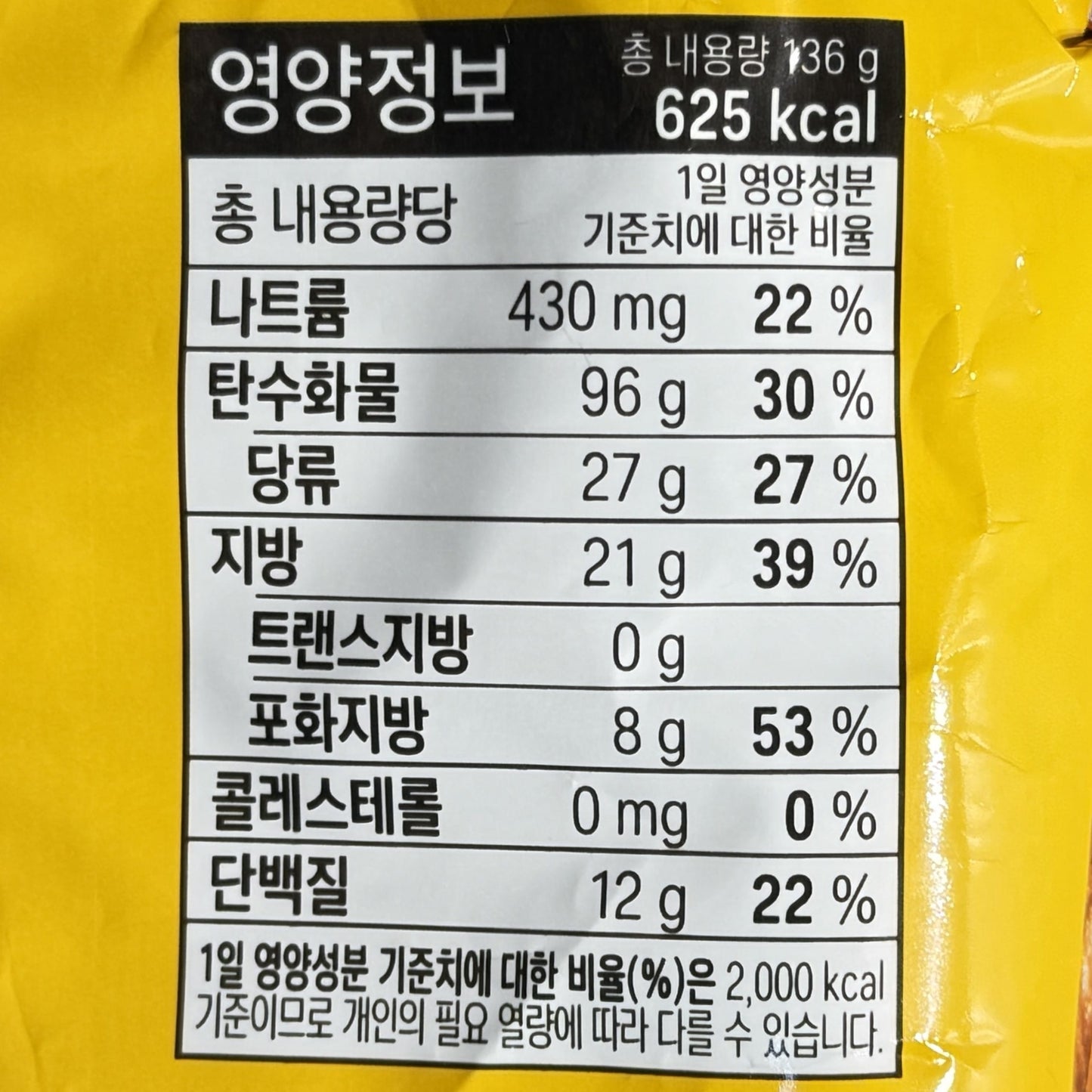 Korean snacks for drinking in yellow shell bag