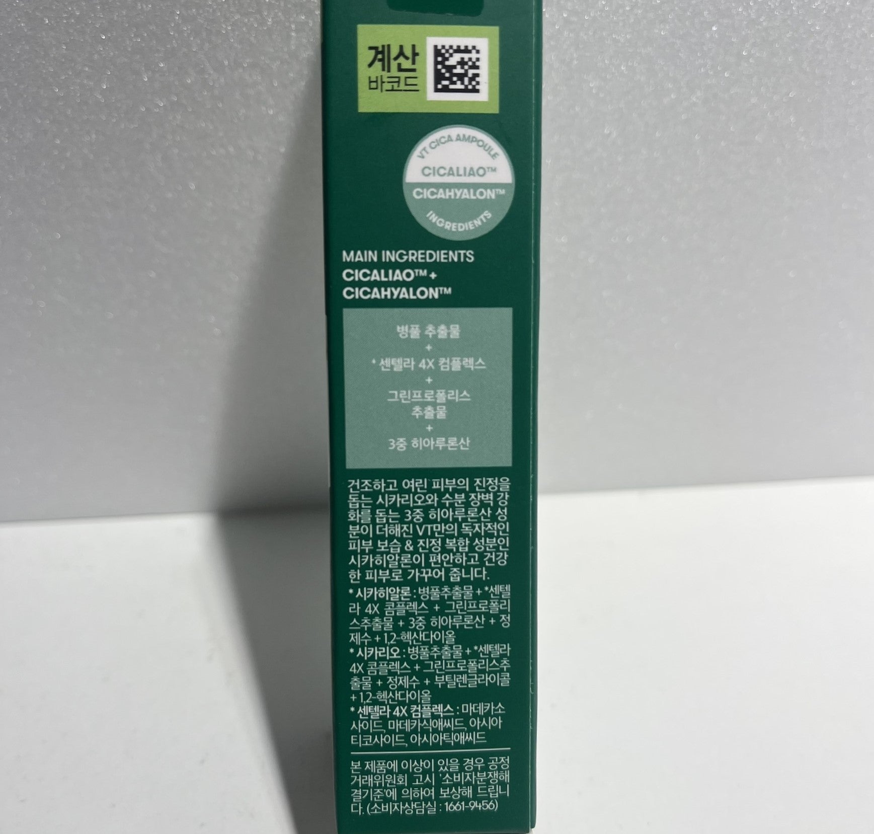 hydrating overnight mask with VT Cosmetics