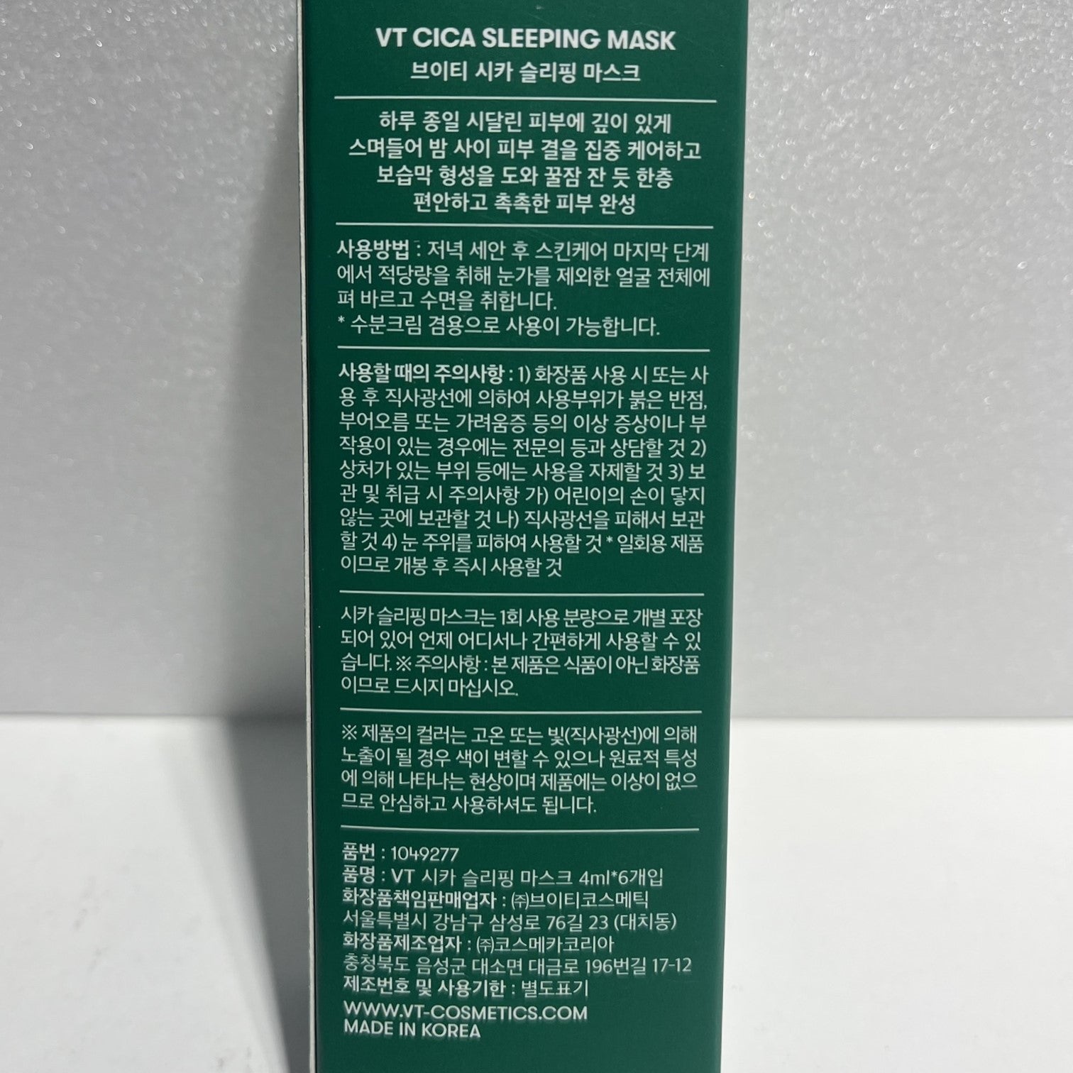 centella asiatica mask soothing skin overnight