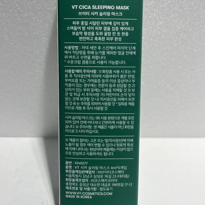 centella asiatica mask soothing skin overnight