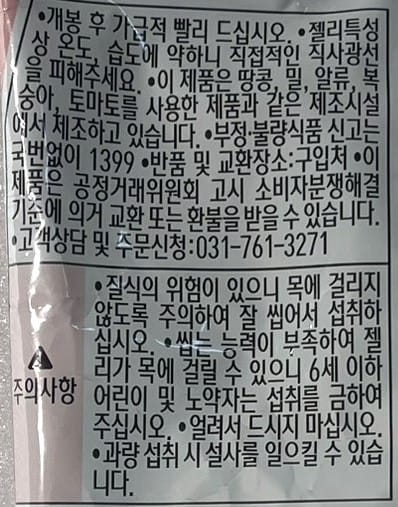 korean snacks best cute korean jelly