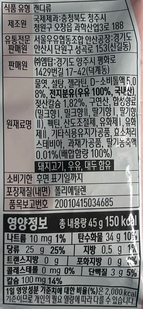soft gummy with calcium for kids and adults