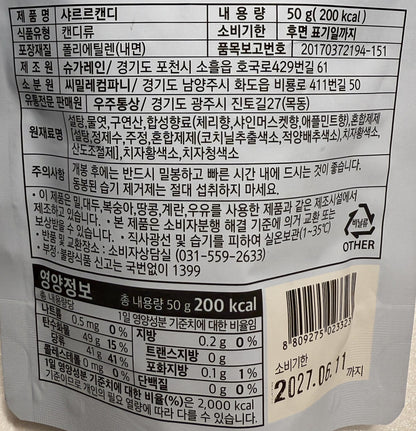 korean snacks with apple mint cherry flavors