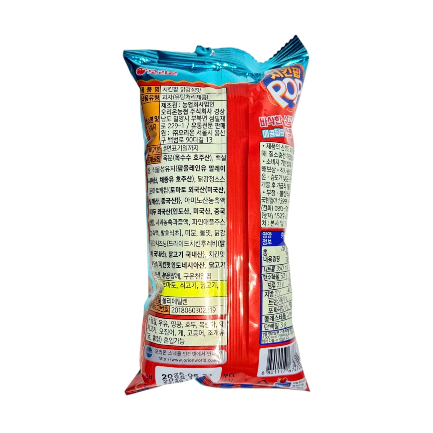 korean snacks chips with sweet and spicy chicken flavor
