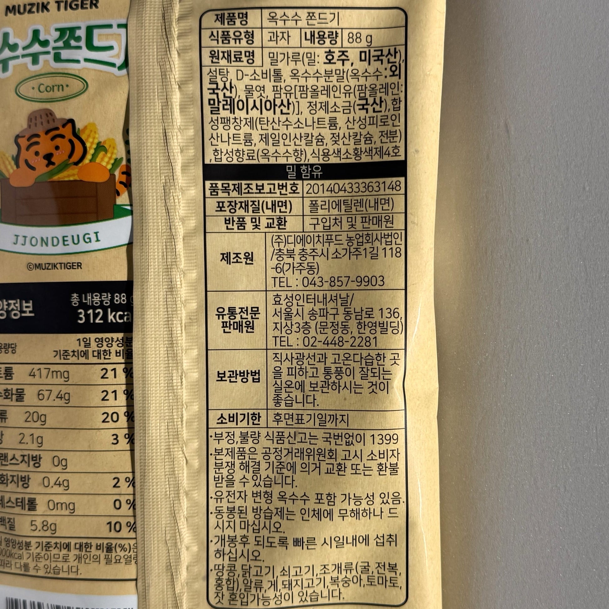 chewy korean snacks for all ages to try