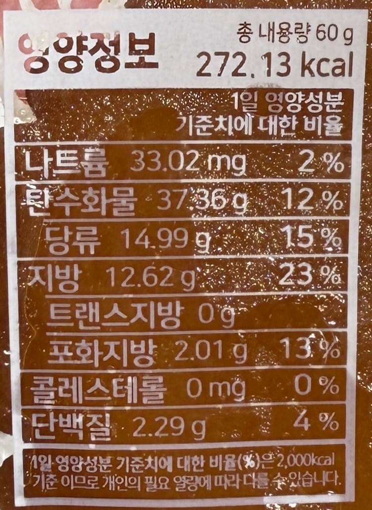 Korean snacks traditional sweets