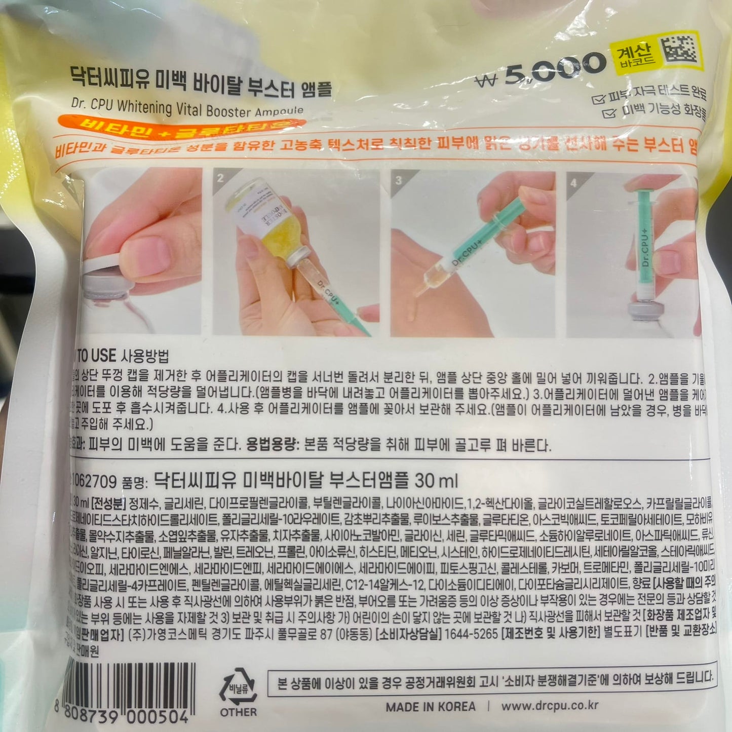 vitamin c ampoule for korean skincare brightening