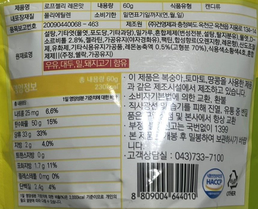 korean snacks and rope candy korea