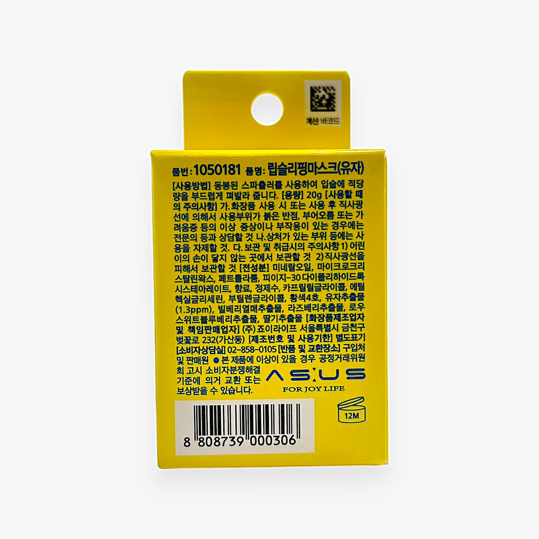 lip mask balm texture Citron flavor