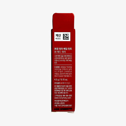 lip stain hydrating with bold red finish