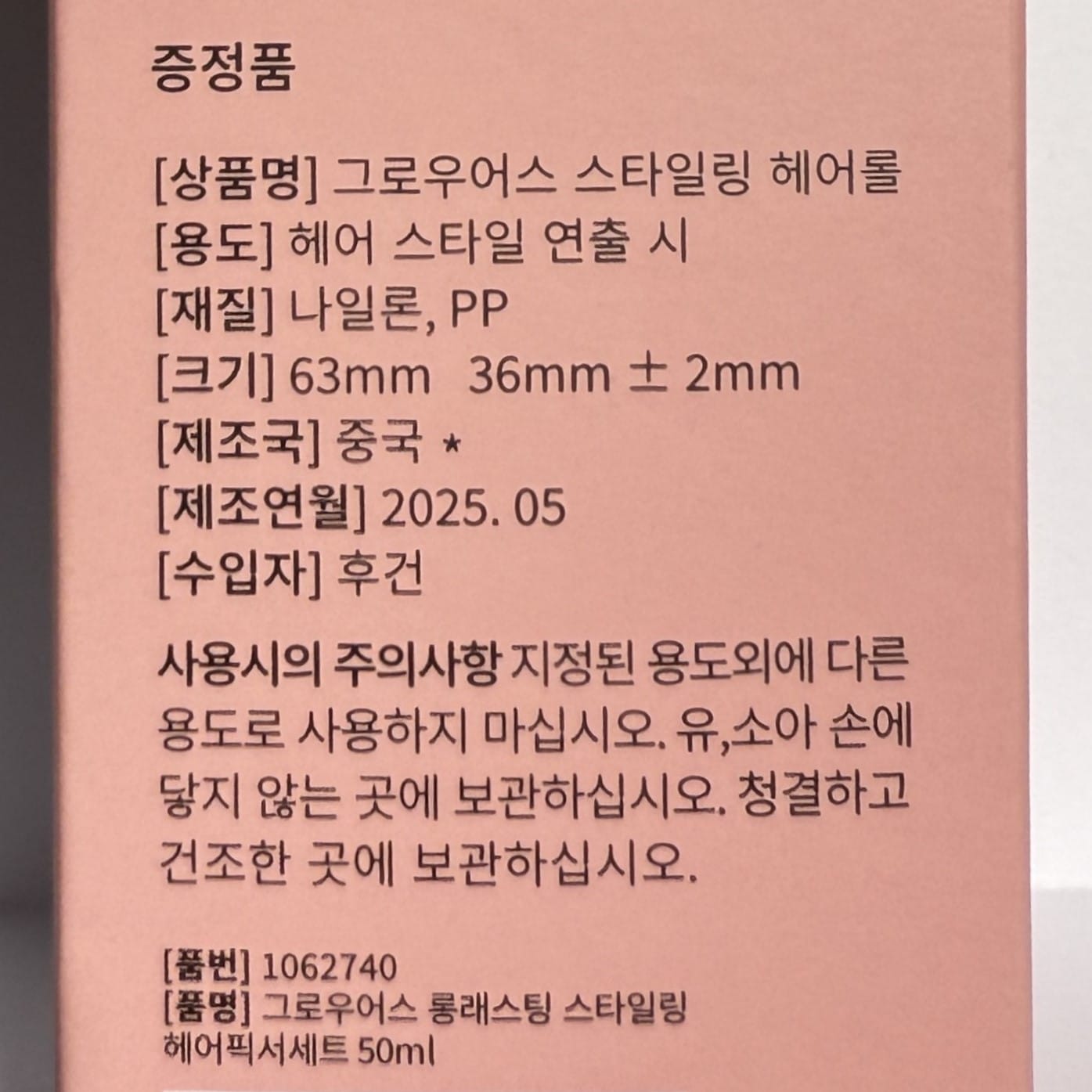 hair setting spray korea for volume and hold