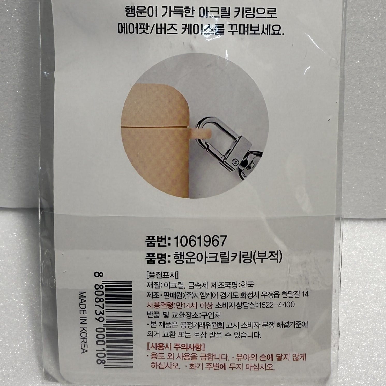 korean keychain best with talisman key charm