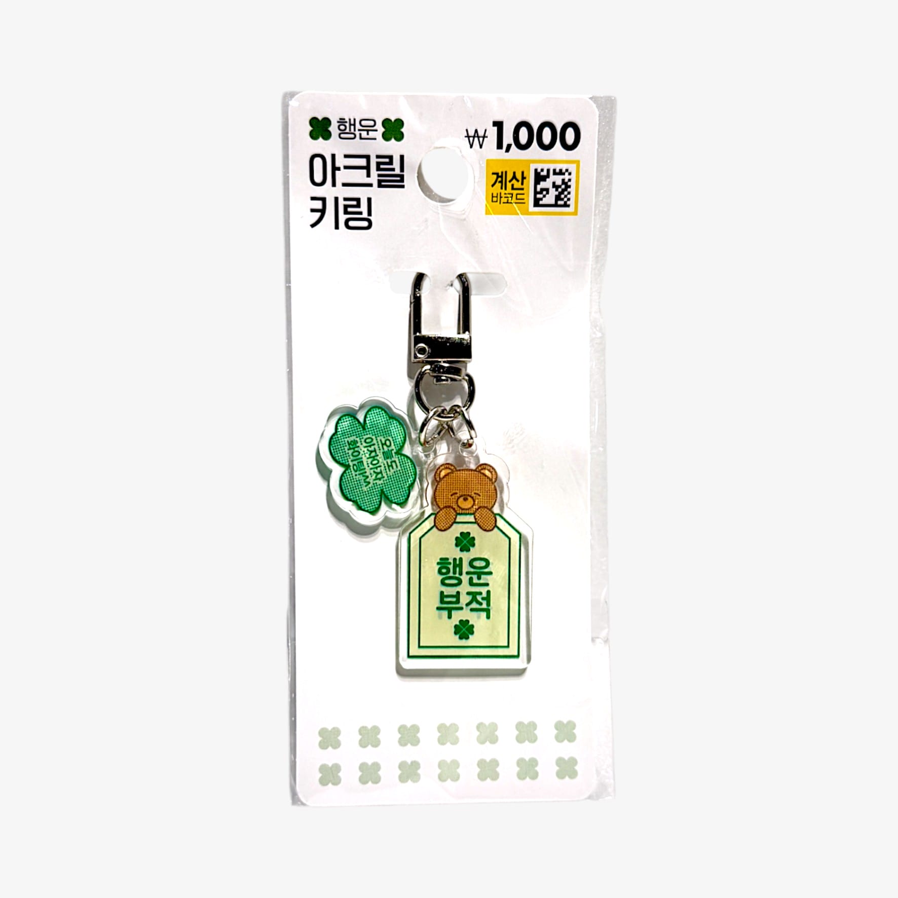 best lucky charm acrylic keychain – Lucky Acrylic Charm Keychain