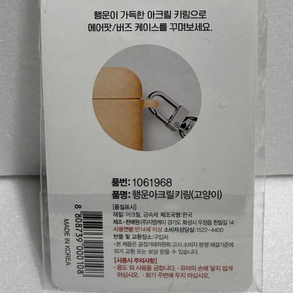 korean keychain best with fortune cat keyring