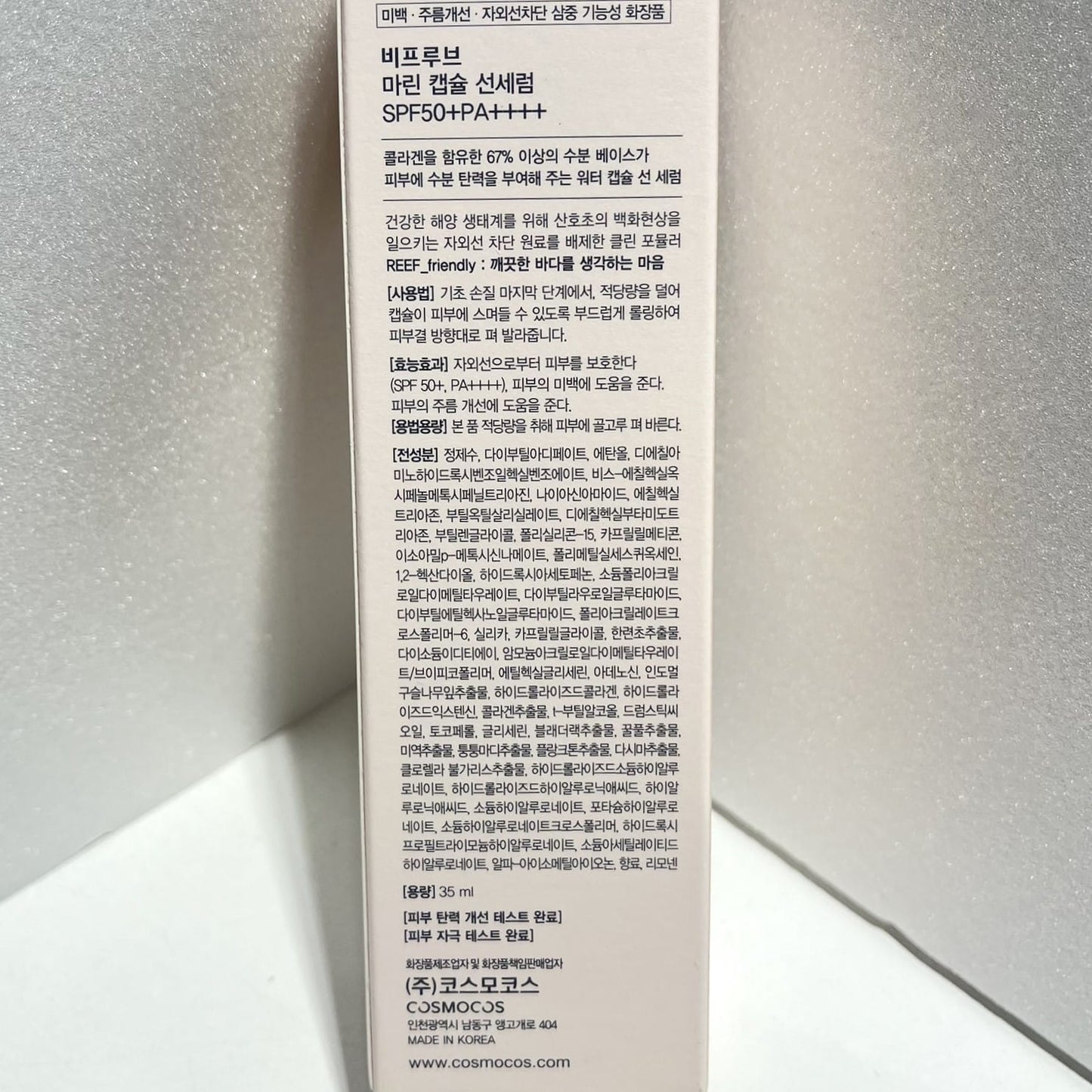 marine extract sun serum smooth skin finish