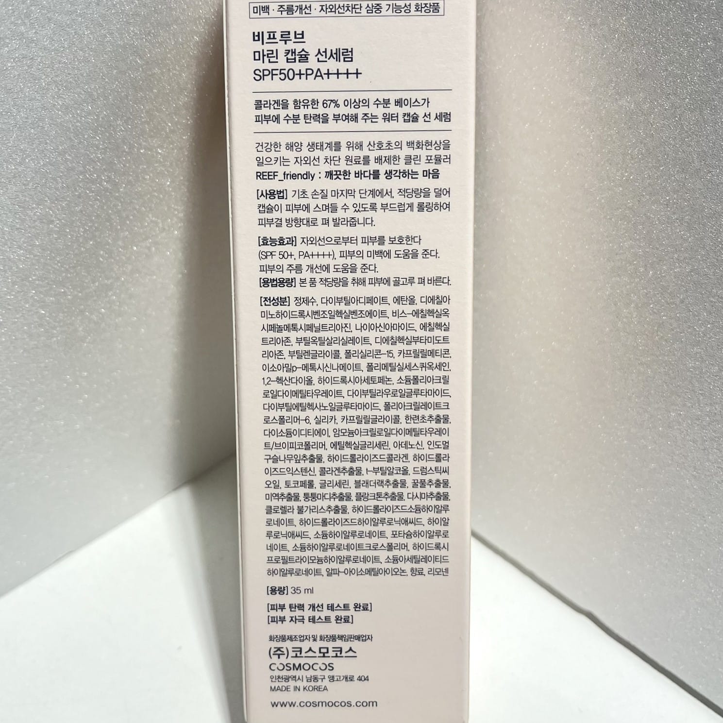 marine extract sun serum smooth skin finish