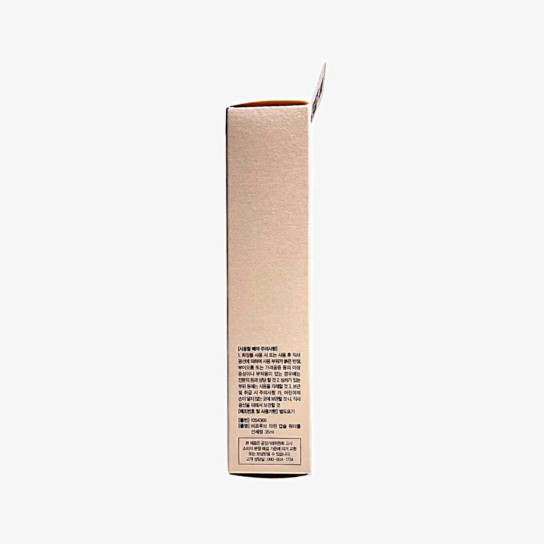 korean marine sunscreen for daily glow