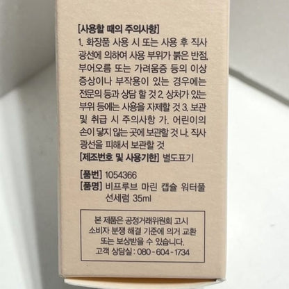 capsule sunscreen for oily and sensitive skin