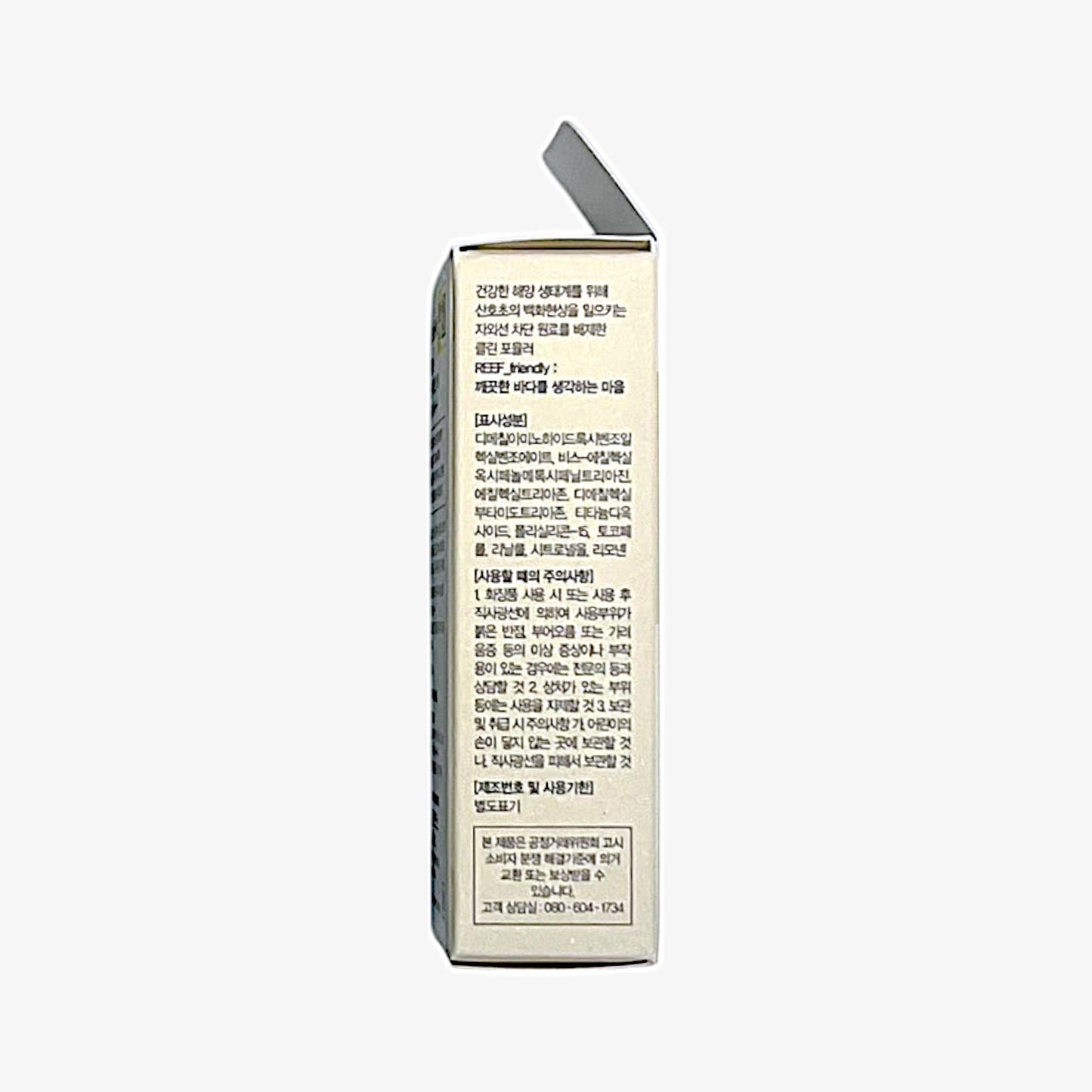 korean sun stick with panthenol smooth finish