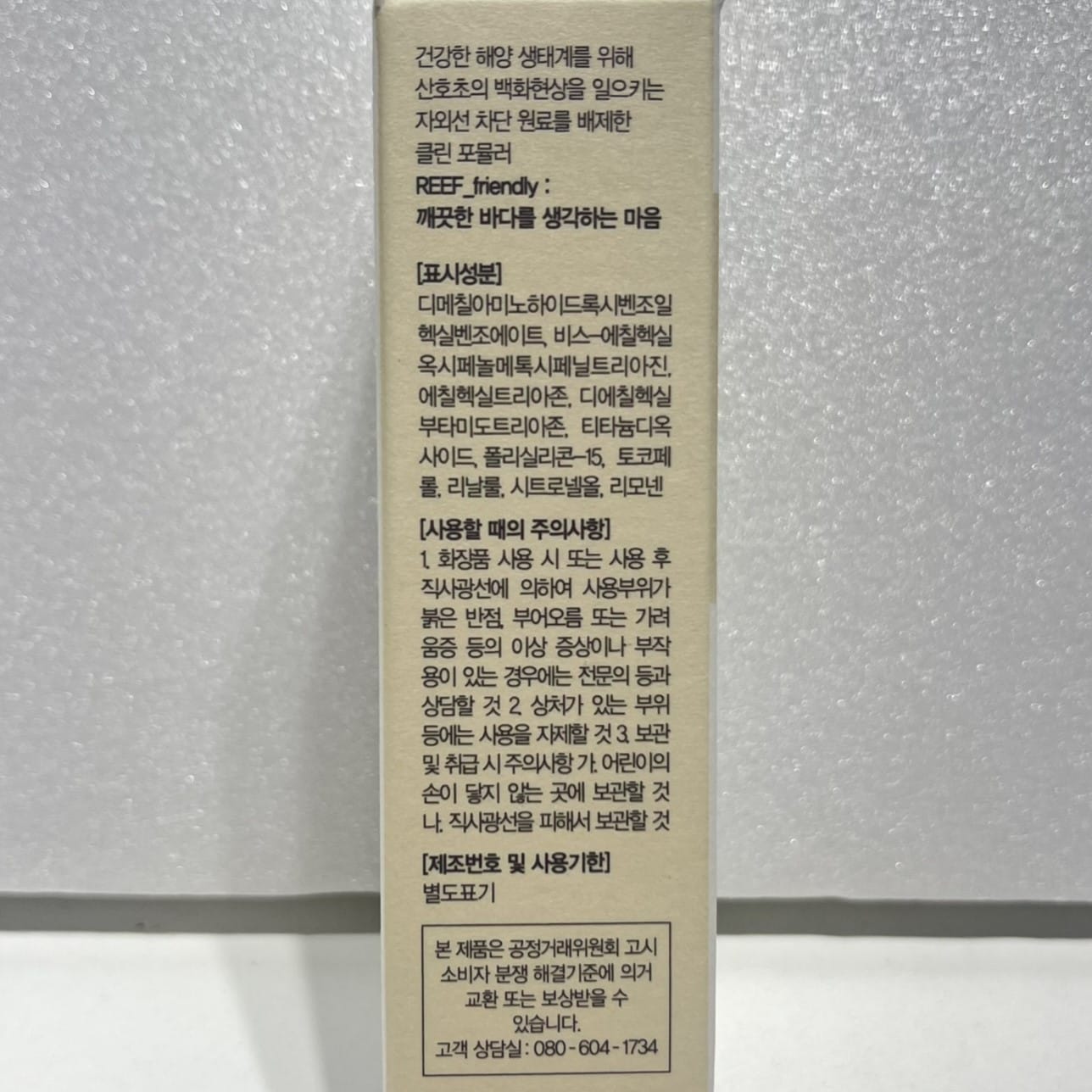 reapplication friendly SPF stick for oily face