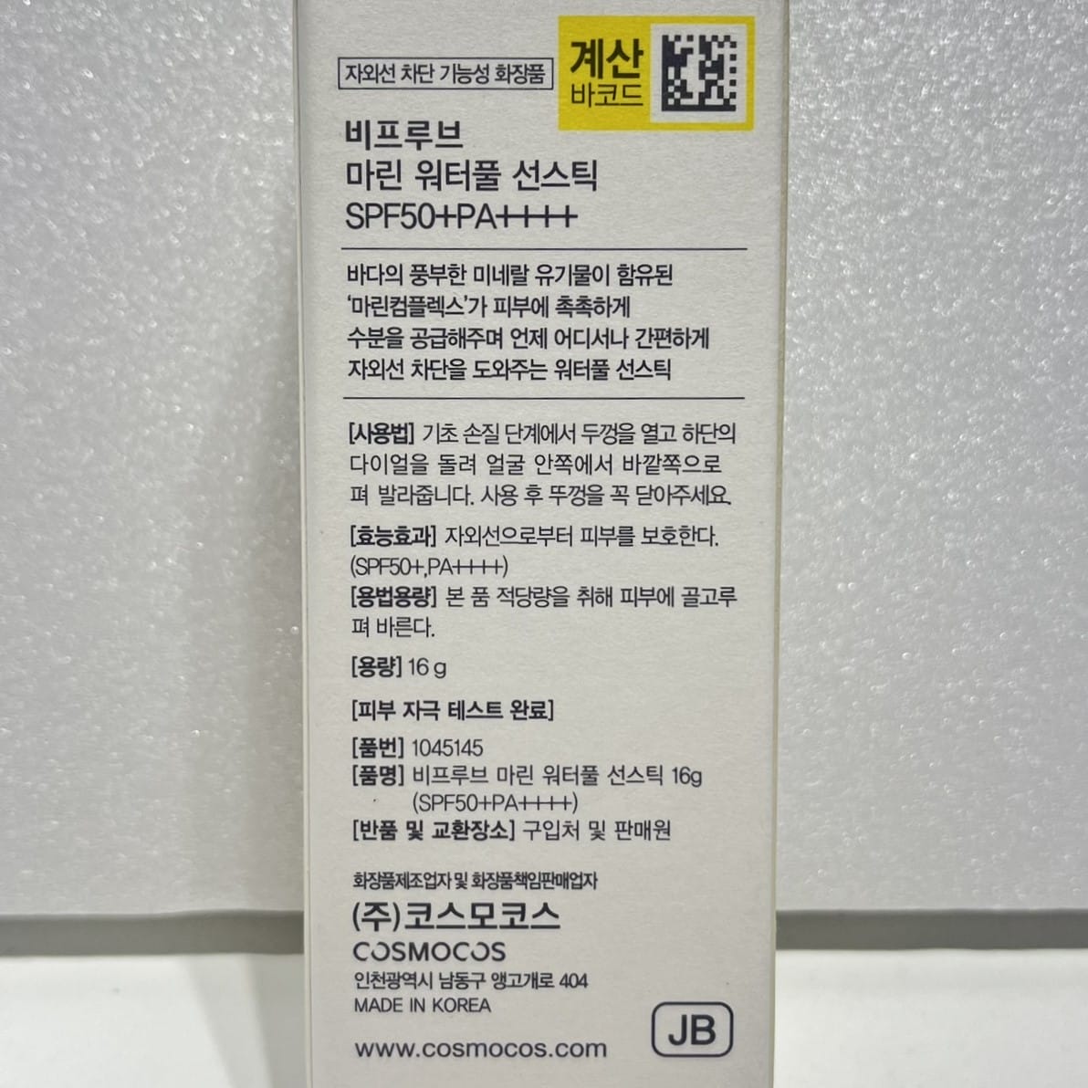 marine water sun stick SPF50 with cooling effect