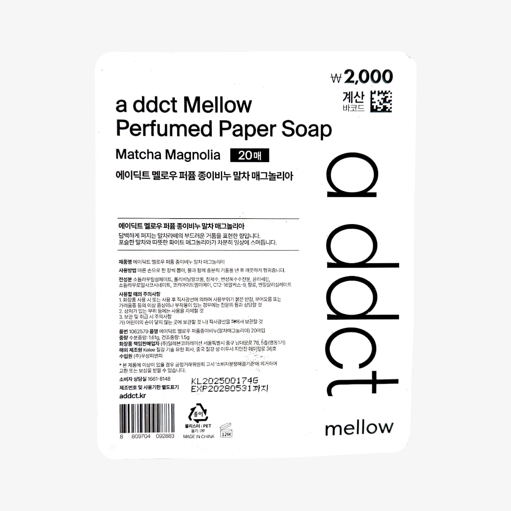 matcha magnolia soap paper magnolia fragrance paper soap