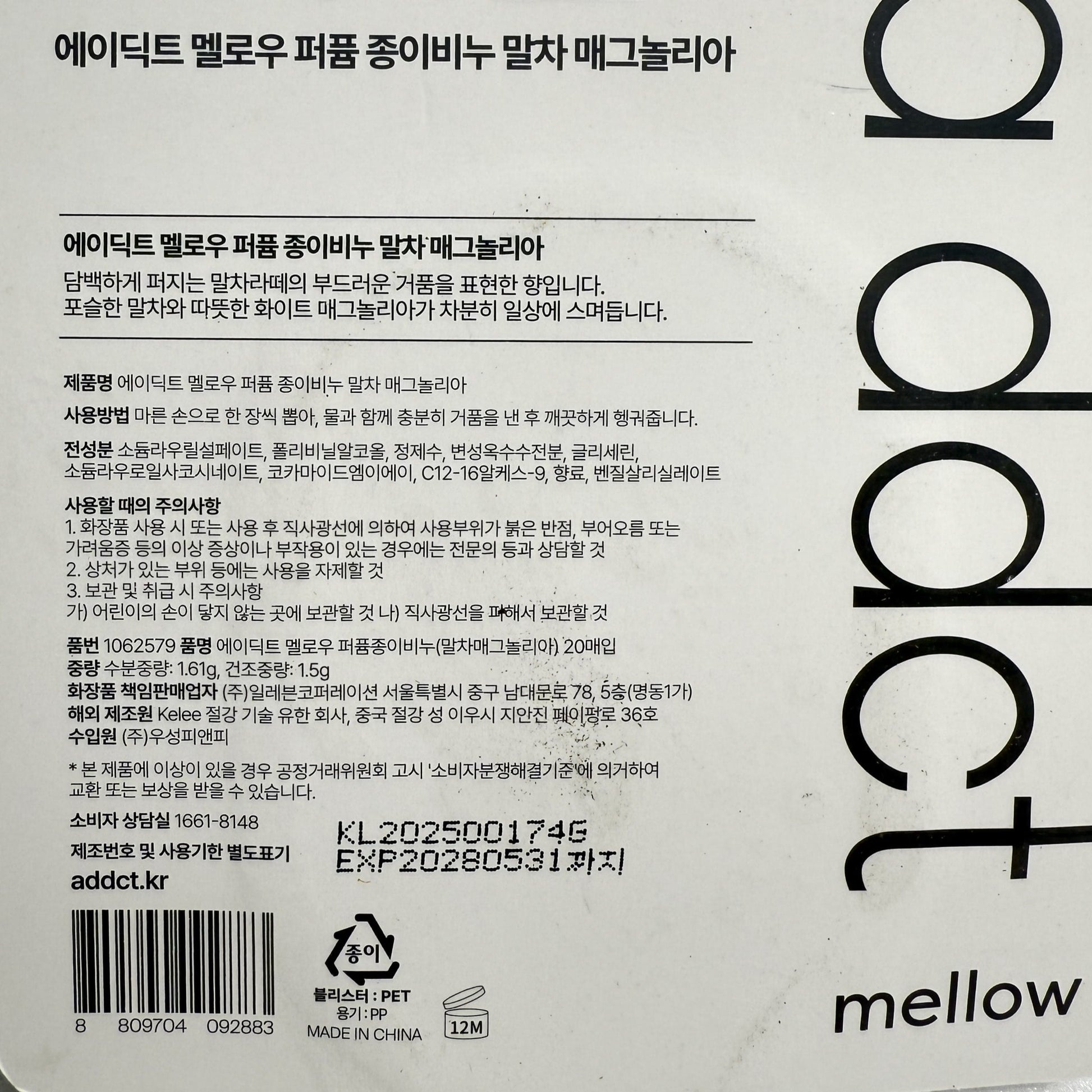 korean skincare best travel soap paper matcha