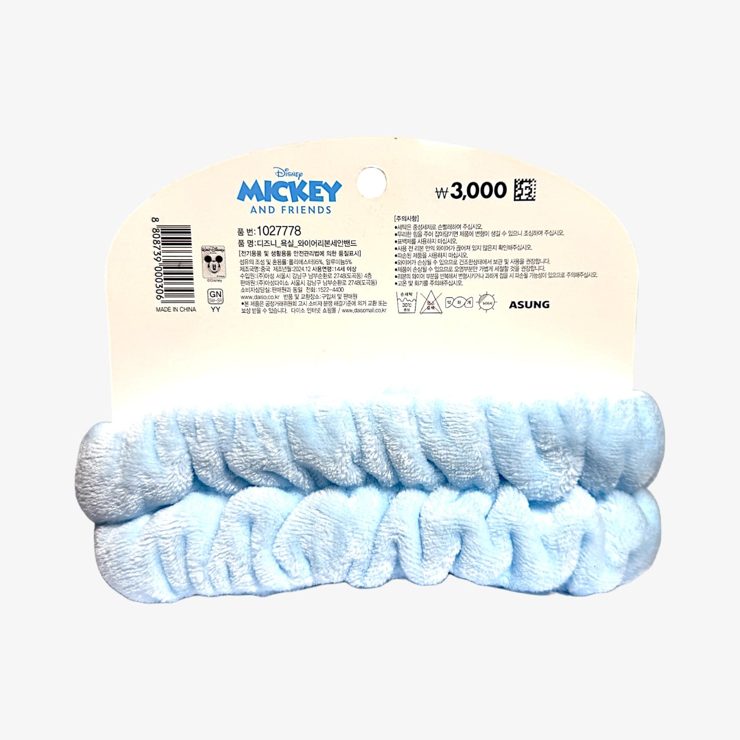 mickey mouse face wash band in korean stationery style