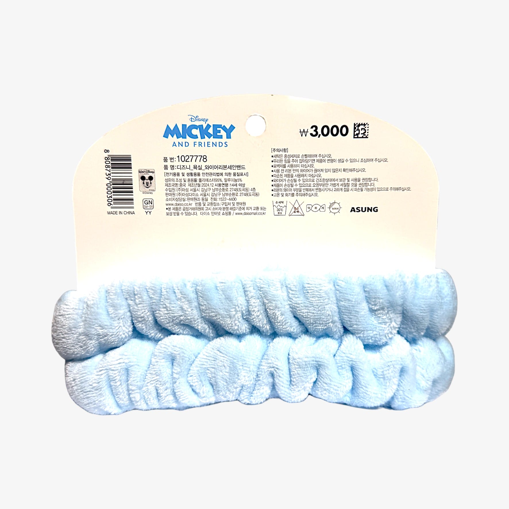 mickey mouse face wash band in korean stationery style