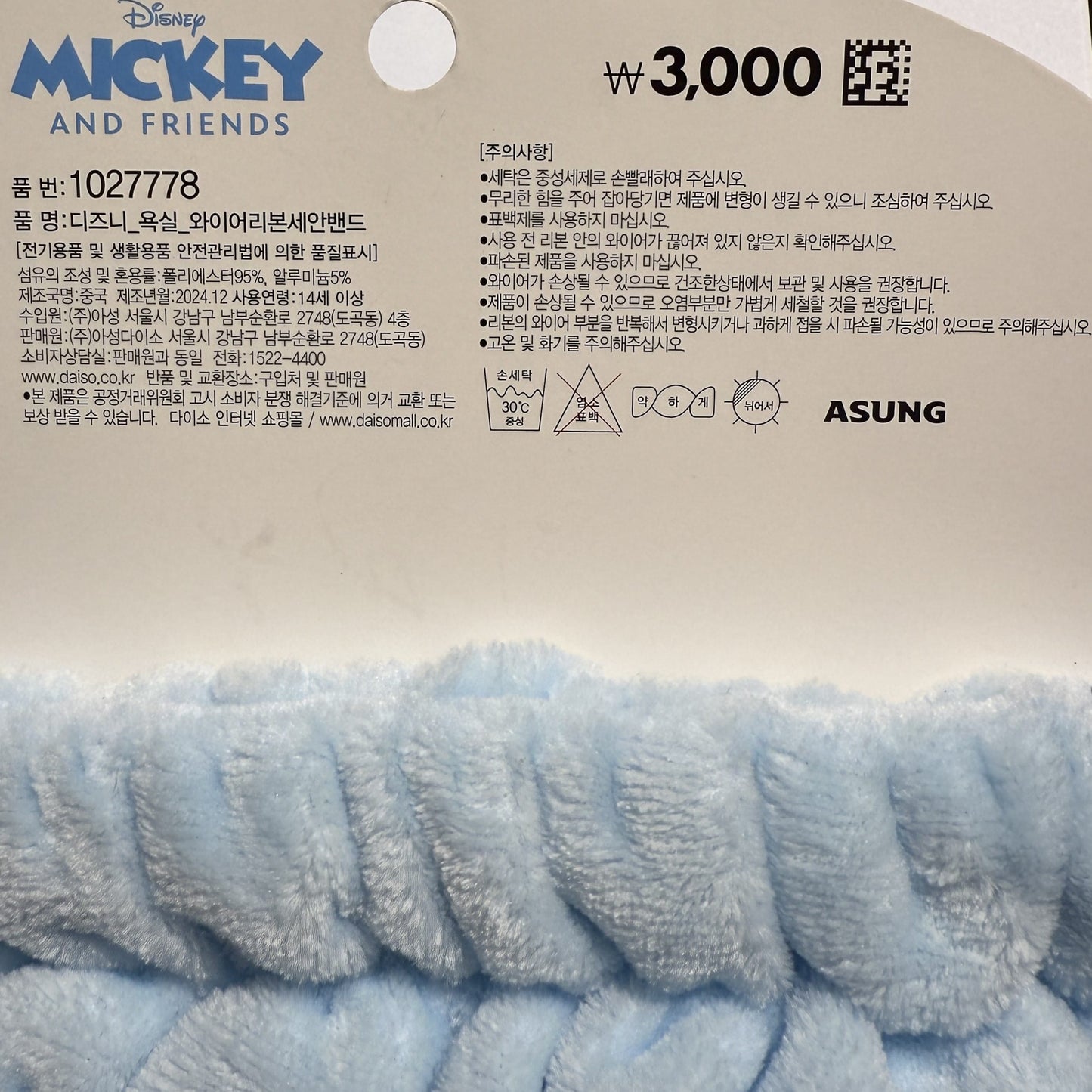soft mickey mouse towel headband with wire ribbon