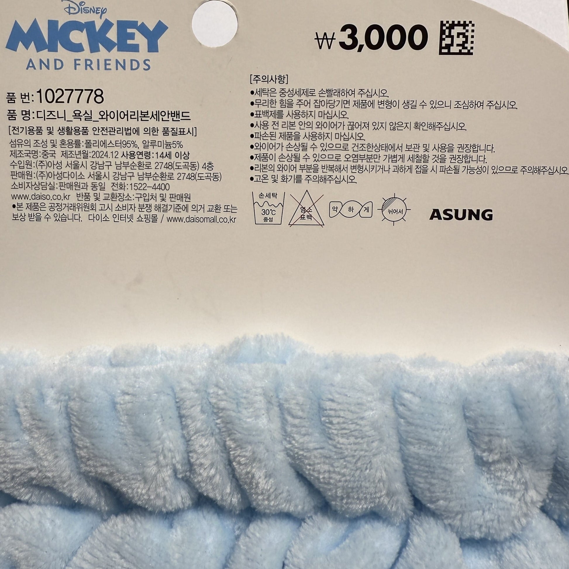 soft mickey mouse towel headband with wire ribbon