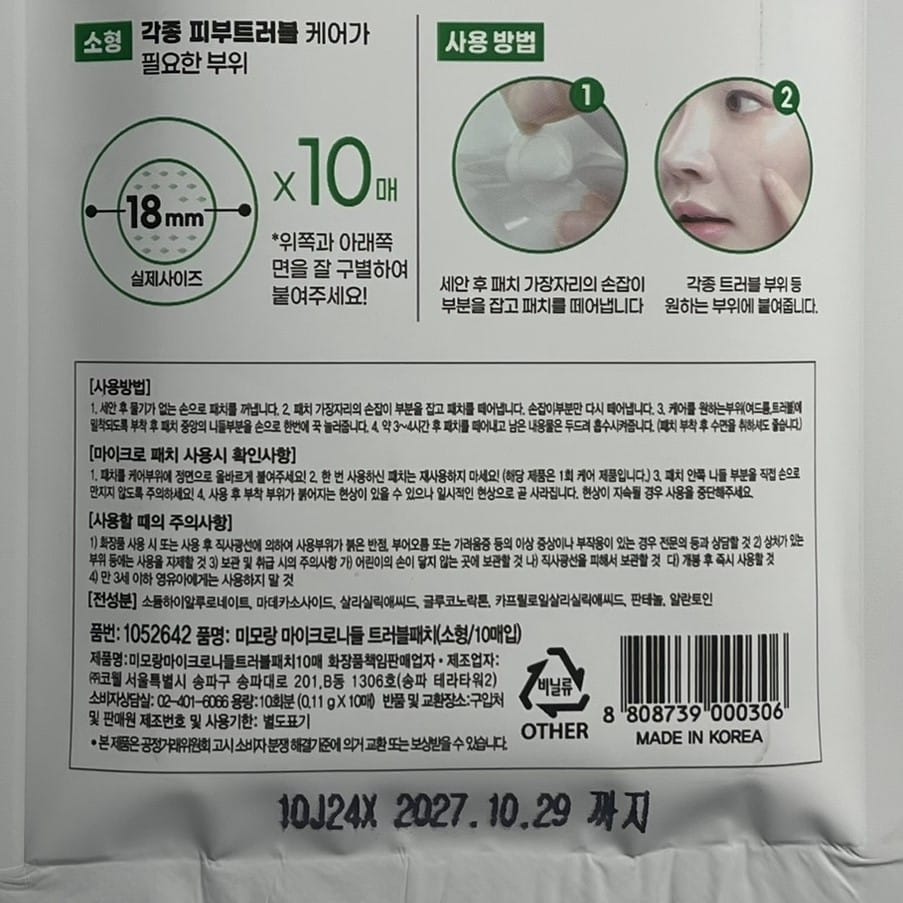 microneedle patch for acne scars and pimples