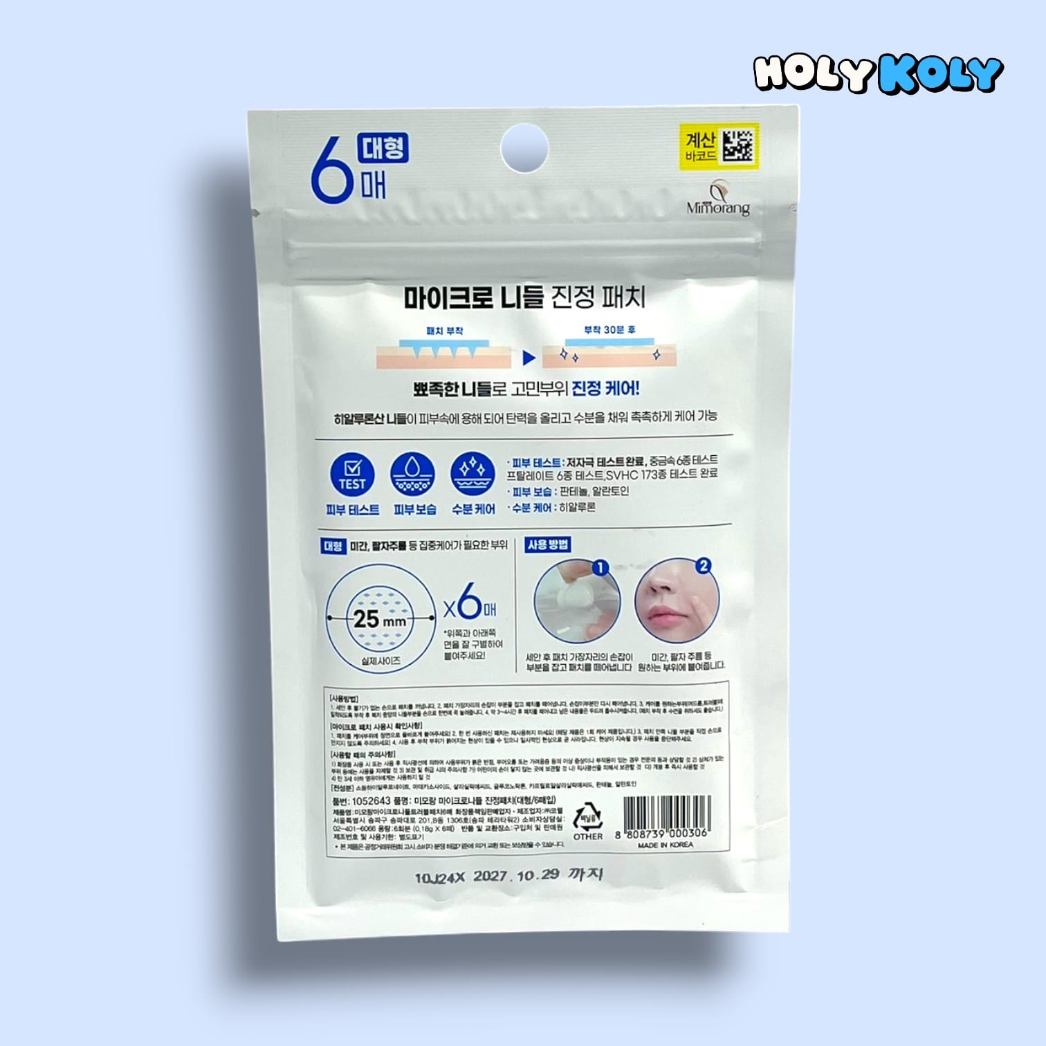 microneedle patch for acne with korean microneedle patch design