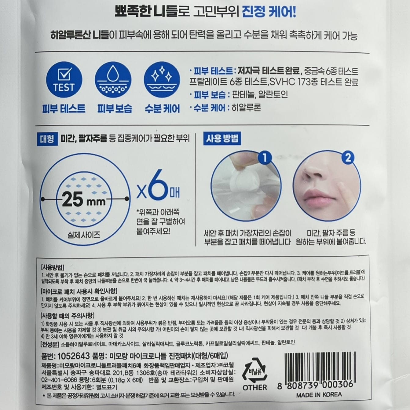 microneedle acne patch with large 25mm size for blemishes