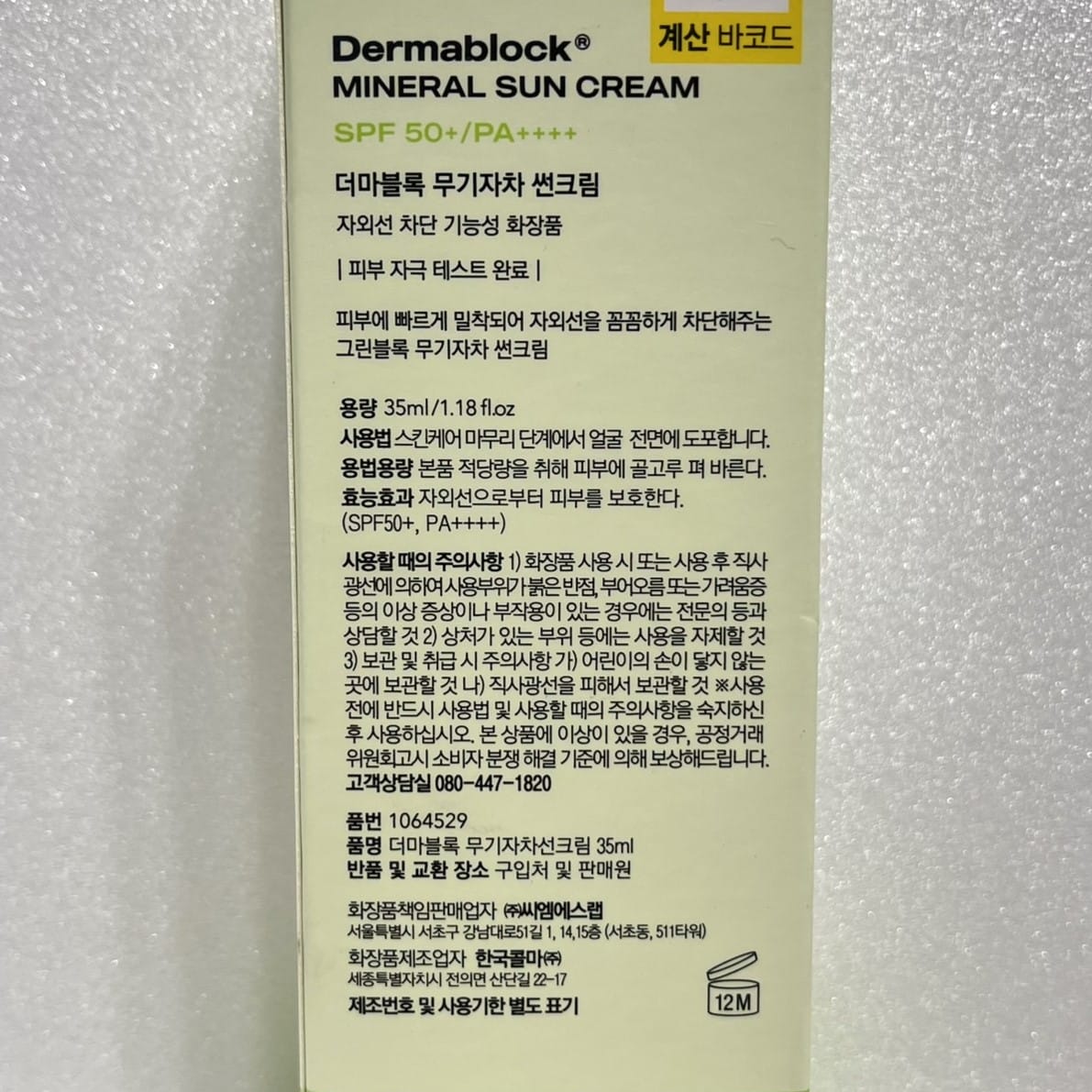 sunblock mineral safe for pregnancy and sensitive skin